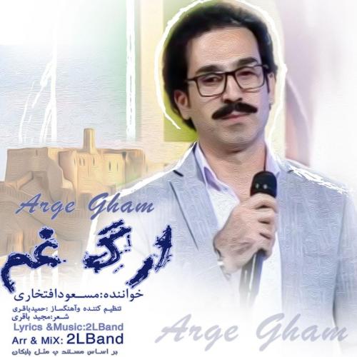 دانلود آهنگ ارگ غم مسعود افتخاری